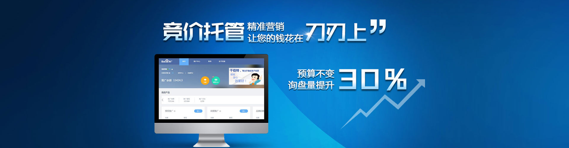 新民百度推广排名
